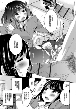 Page 17 of Kimi no Tsureko ni Koishiteru. 7 My Fair Lady