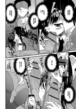 Page 8 of Kimi no Tsureko ni Koishiteru. 7 My Fair Lady