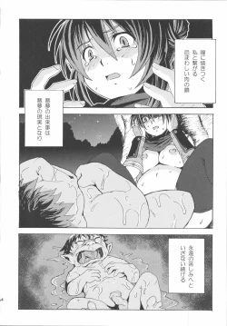 Page 63 of RO Hard Core