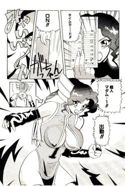 Page 158 of Mitsu Nyuu Koku