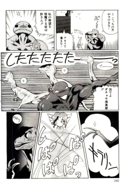 Page 162 of Mitsu Nyuu Koku