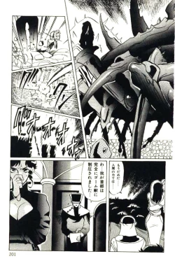 Page 203 of Mitsu Nyuu Koku