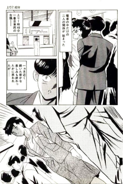 Page 21 of Mitsu Nyuu Koku