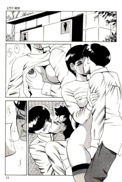 Page 25 of Mitsu Nyuu Koku