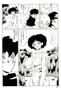 Page 264 of Mitsu Nyuu Koku