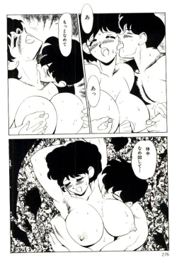 Page 278 of Mitsu Nyuu Koku