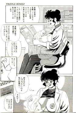 Page 289 of Mitsu Nyuu Koku