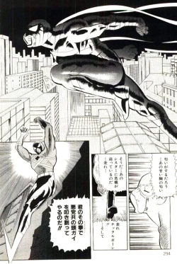 Page 296 of Mitsu Nyuu Koku