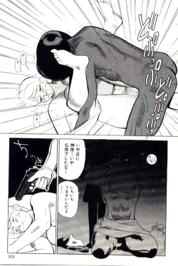 Page 307 of Mitsu Nyuu Koku