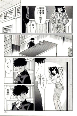 Page 353 of Mitsu Nyuu Koku