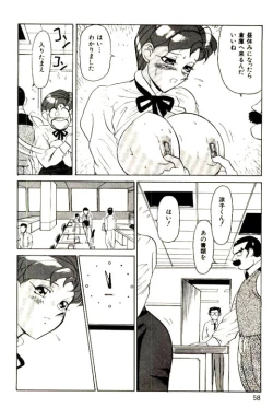 Page 60 of Mitsu Nyuu Koku