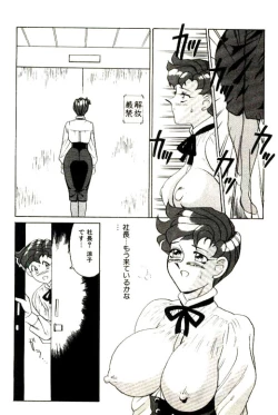 Page 62 of Mitsu Nyuu Koku