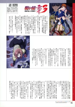 Page 72 of Nijigen Dream Magazine Illustrations #2