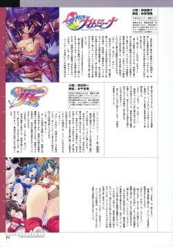 Page 73 of Nijigen Dream Magazine Illustrations #2