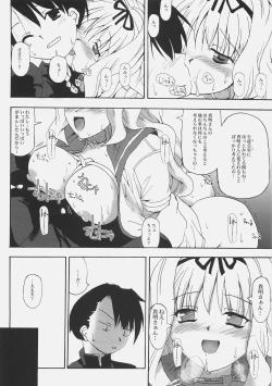 Page 19 of Sasara Impact