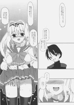 Page 30 of Sasara Impact