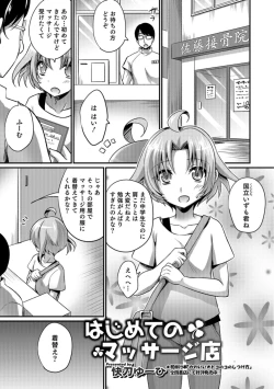 Page 119 of Otokonoko HEAVEN Vol. 42