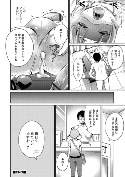 Page 130 of Otokonoko HEAVEN Vol. 42