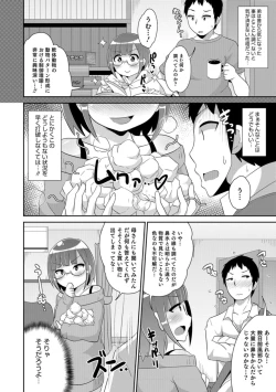 Page 140 of Otokonoko HEAVEN Vol. 42
