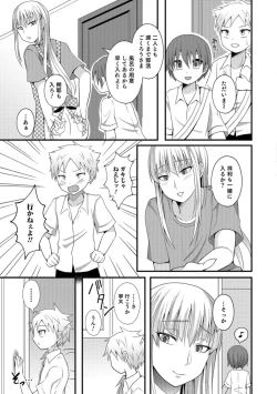 Page 155 of Otokonoko HEAVEN Vol. 42