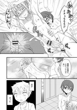 Page 158 of Otokonoko HEAVEN Vol. 42