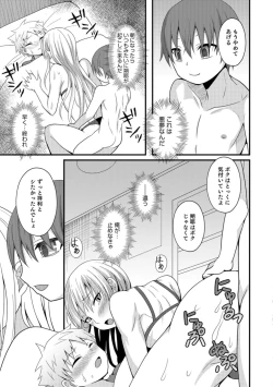 Page 161 of Otokonoko HEAVEN Vol. 42