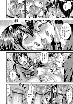 Page 16 of Otokonoko HEAVEN Vol. 42