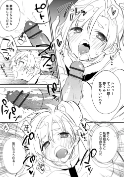 Page 29 of Otokonoko HEAVEN Vol. 42