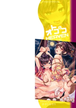 Page 2 of Otokonoko HEAVEN Vol. 42