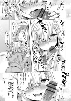 Page 43 of Otokonoko HEAVEN Vol. 42