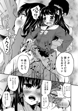 Page 67 of Otokonoko HEAVEN Vol. 42