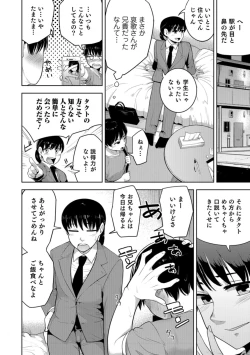 Page 88 of Otokonoko HEAVEN Vol. 42