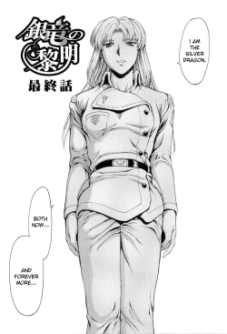 Page 231 of Ginryuu no Reimei | Dawn of the Silver Dragon Vol. 4