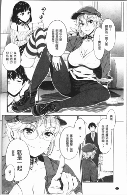 Page 11 of Ishoku Bitch to YariCir SeikatsuCircle with Unusual Bitches | 異色淫蕩女與性愛社團生活