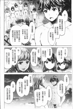 Page 125 of Ishoku Bitch to YariCir SeikatsuCircle with Unusual Bitches | 異色淫蕩女與性愛社團生活