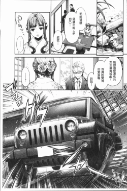 Page 130 of Ishoku Bitch to YariCir SeikatsuCircle with Unusual Bitches | 異色淫蕩女與性愛社團生活