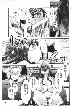 Page 132 of Ishoku Bitch to YariCir SeikatsuCircle with Unusual Bitches | 異色淫蕩女與性愛社團生活