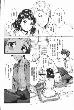 Page 145 of Ishoku Bitch to YariCir SeikatsuCircle with Unusual Bitches | 異色淫蕩女與性愛社團生活