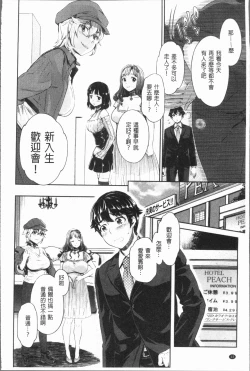 Page 15 of Ishoku Bitch to YariCir SeikatsuCircle with Unusual Bitches | 異色淫蕩女與性愛社團生活