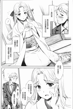 Page 185 of Ishoku Bitch to YariCir SeikatsuCircle with Unusual Bitches | 異色淫蕩女與性愛社團生活