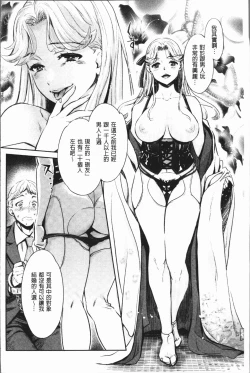 Page 187 of Ishoku Bitch to YariCir SeikatsuCircle with Unusual Bitches | 異色淫蕩女與性愛社團生活