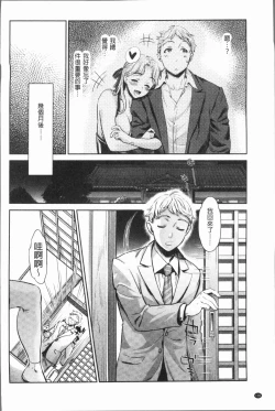 Page 199 of Ishoku Bitch to YariCir SeikatsuCircle with Unusual Bitches | 異色淫蕩女與性愛社團生活