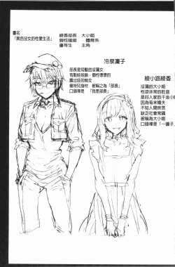 Page 208 of Ishoku Bitch to YariCir SeikatsuCircle with Unusual Bitches | 異色淫蕩女與性愛社團生活