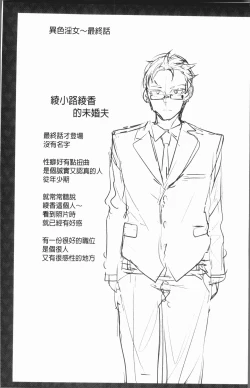 Page 210 of Ishoku Bitch to YariCir SeikatsuCircle with Unusual Bitches | 異色淫蕩女與性愛社團生活