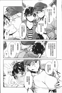 Page 27 of Ishoku Bitch to YariCir SeikatsuCircle with Unusual Bitches | 異色淫蕩女與性愛社團生活