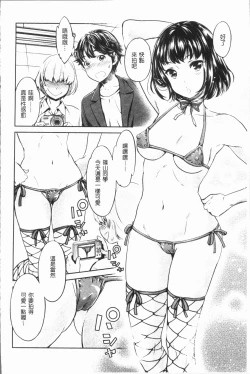 Page 49 of Ishoku Bitch to YariCir SeikatsuCircle with Unusual Bitches | 異色淫蕩女與性愛社團生活