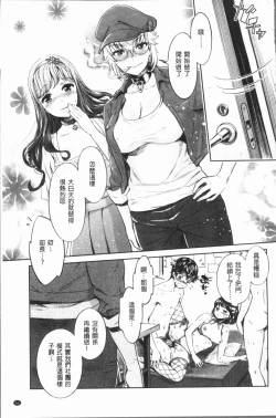 Page 56 of Ishoku Bitch to YariCir SeikatsuCircle with Unusual Bitches | 異色淫蕩女與性愛社團生活