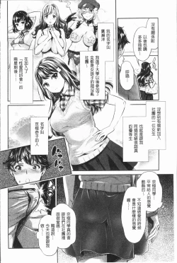 Page 65 of Ishoku Bitch to YariCir SeikatsuCircle with Unusual Bitches | 異色淫蕩女與性愛社團生活