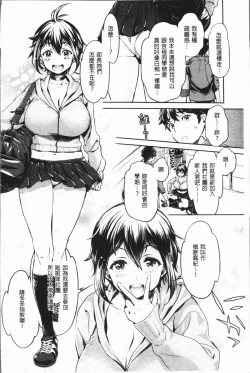 Page 67 of Ishoku Bitch to YariCir SeikatsuCircle with Unusual Bitches | 異色淫蕩女與性愛社團生活