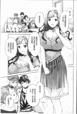 Page 86 of Ishoku Bitch to YariCir SeikatsuCircle with Unusual Bitches | 異色淫蕩女與性愛社團生活